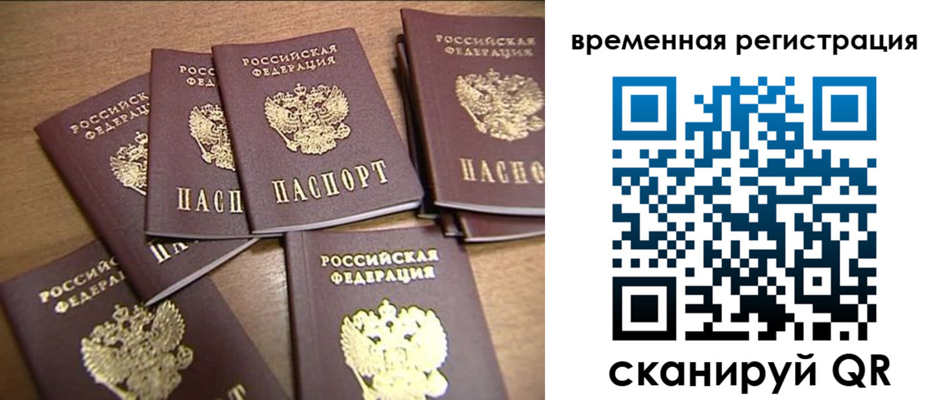 прописка ребенка в Усмани