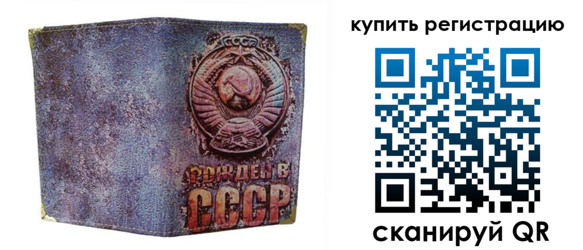 прописка регистрация в Усмани