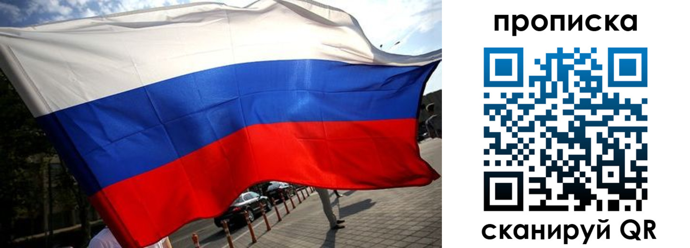 временная регистрация недорого в Усмани