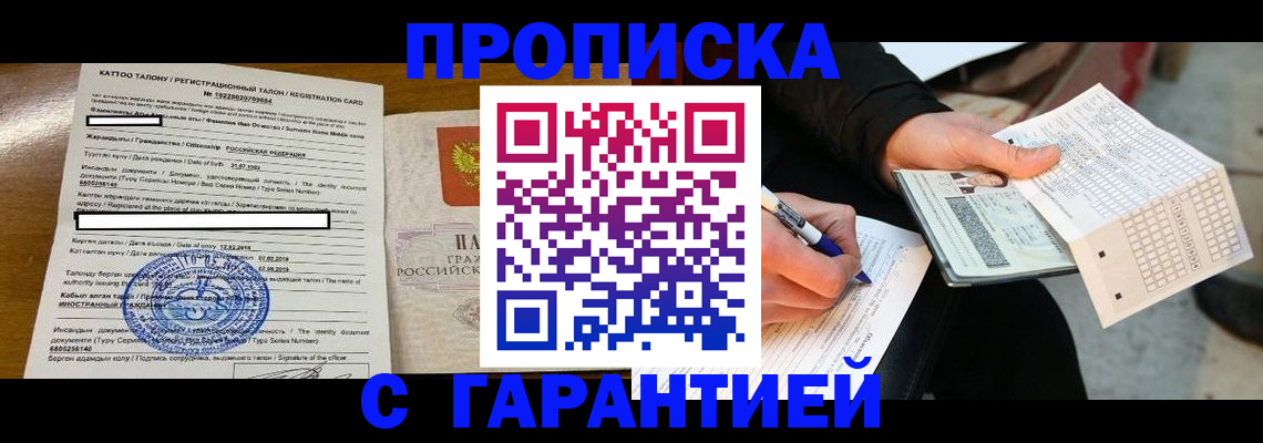 временная регистрация адрес в Усмани