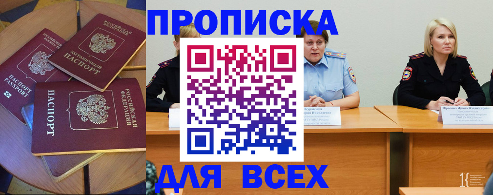 миграционный учет в Усмани