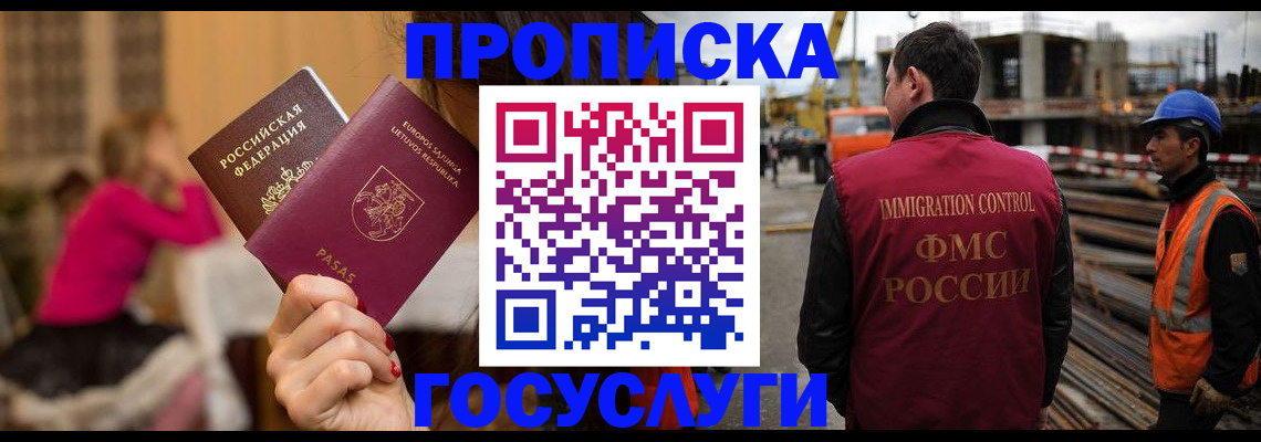 временная регистрация купить в Усмани