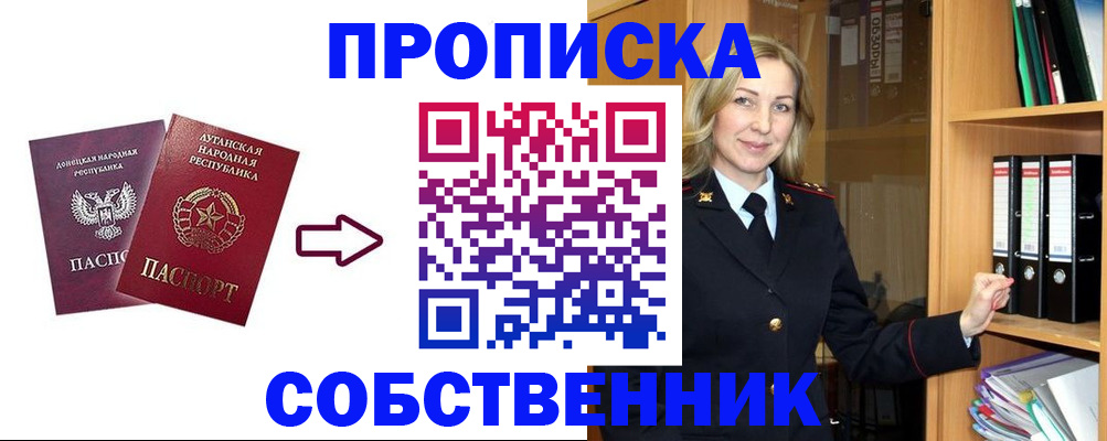 прописка поиск в Усмани