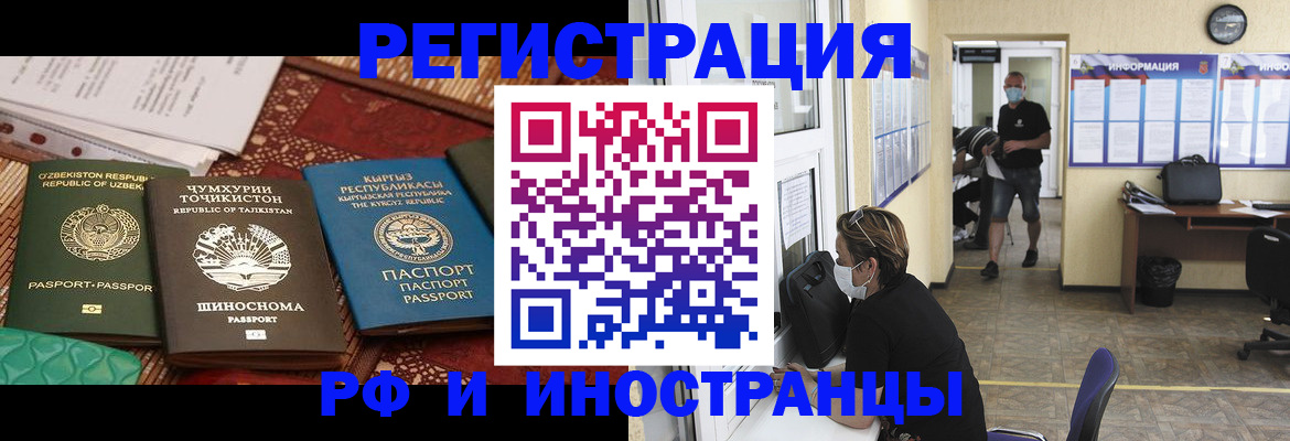 временная регистрация в квартире в Усмани
