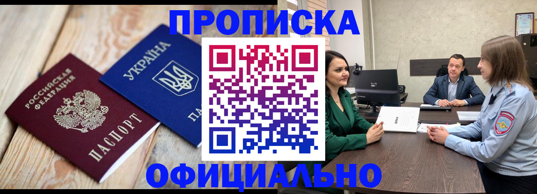 где прописаться в Усмани