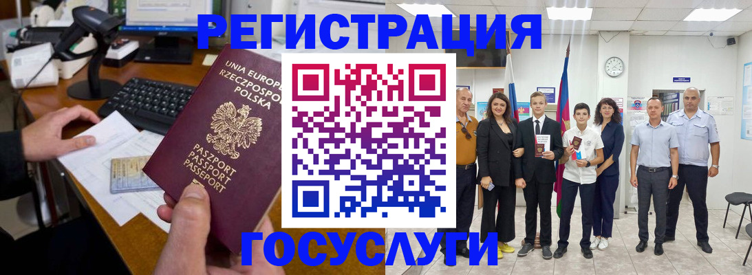временная регистрация законно в Усмани